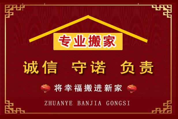 杨陵搬家电话