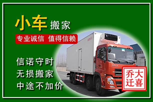 杨陵物品搬运