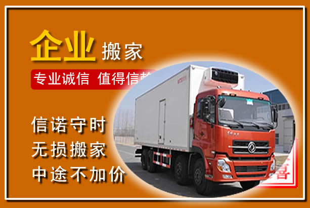 杨陵工厂单位搬迁
